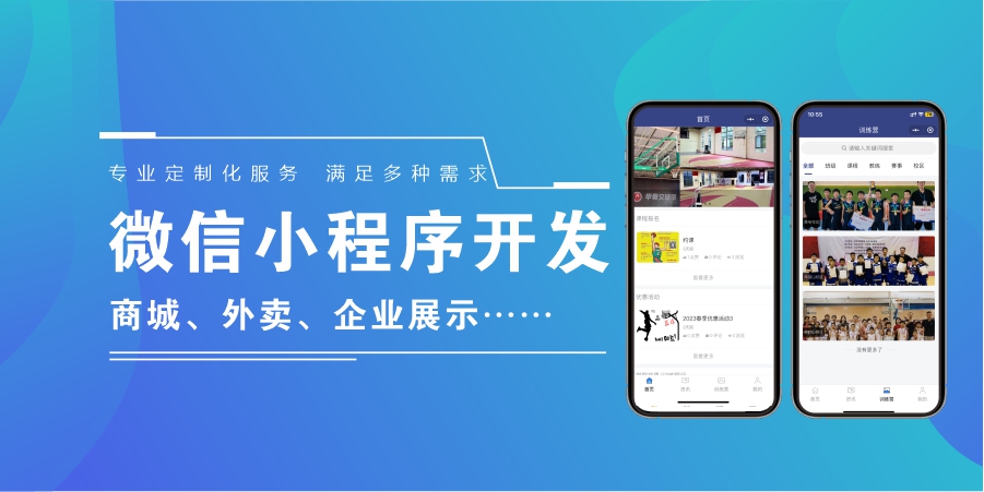 小程序定制開發(fā)